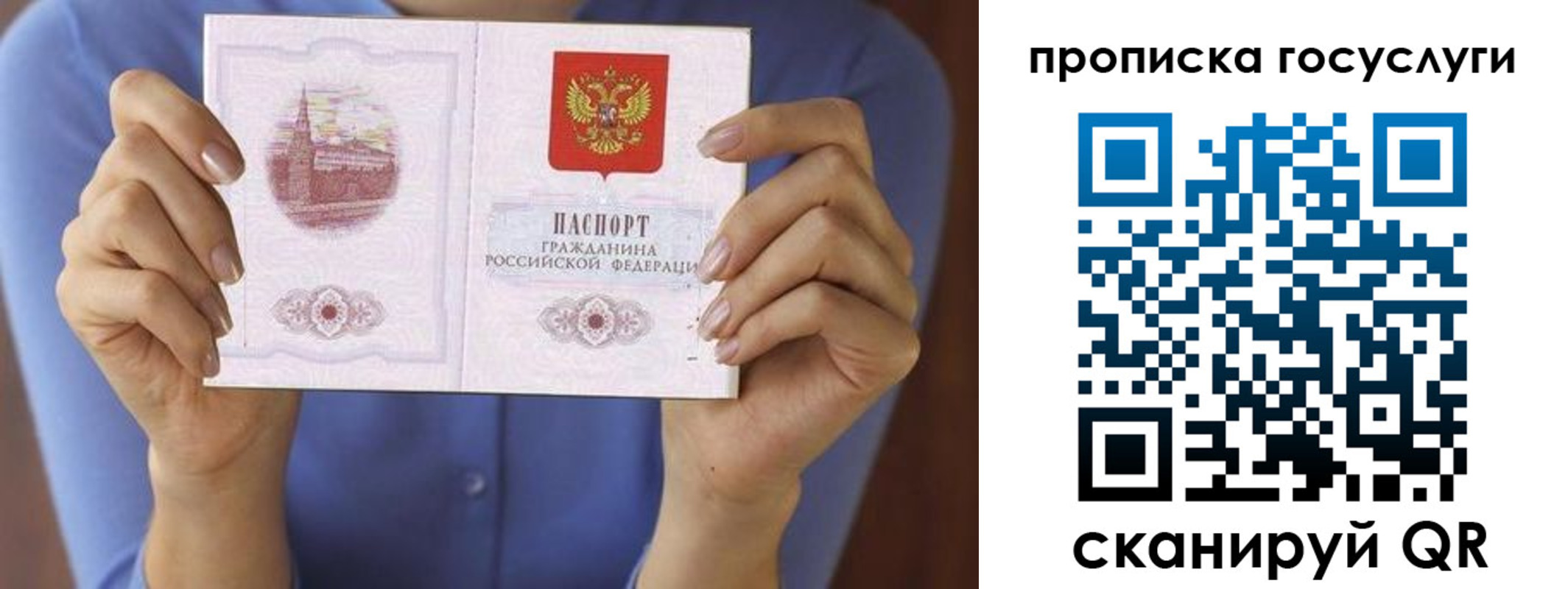 временная регистрация поиск в Валдае