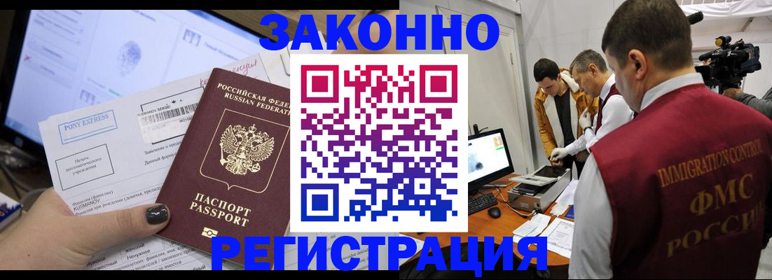 прописка регистрация в Валдае