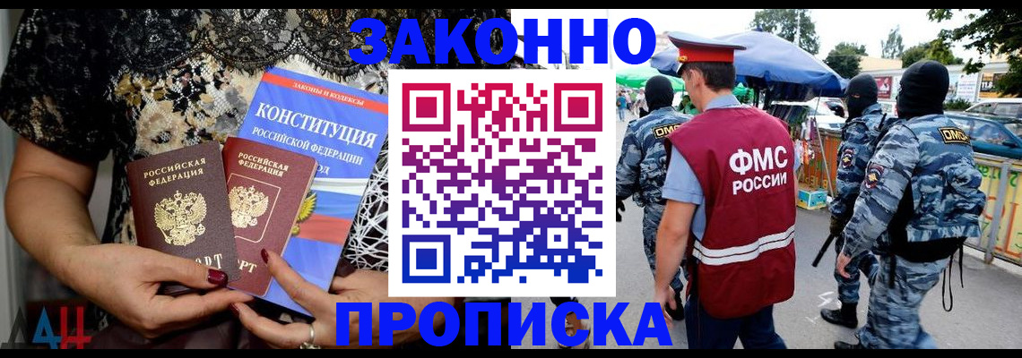 временная регистрация для школы в Валдае
