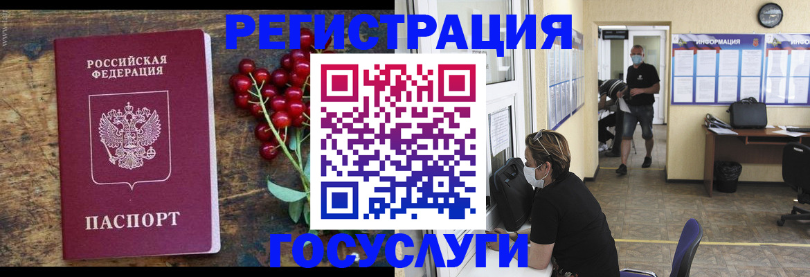 прописка ребенка в Валдае