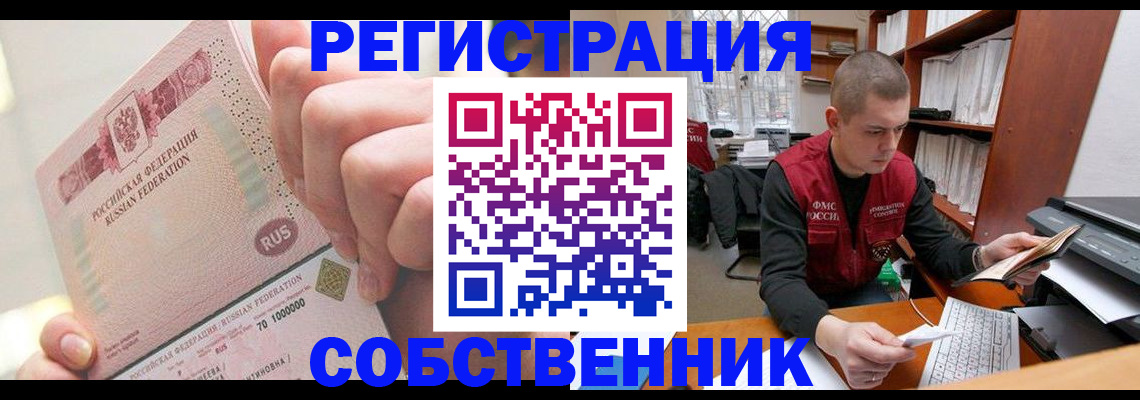 прописка ребенка в Валдае